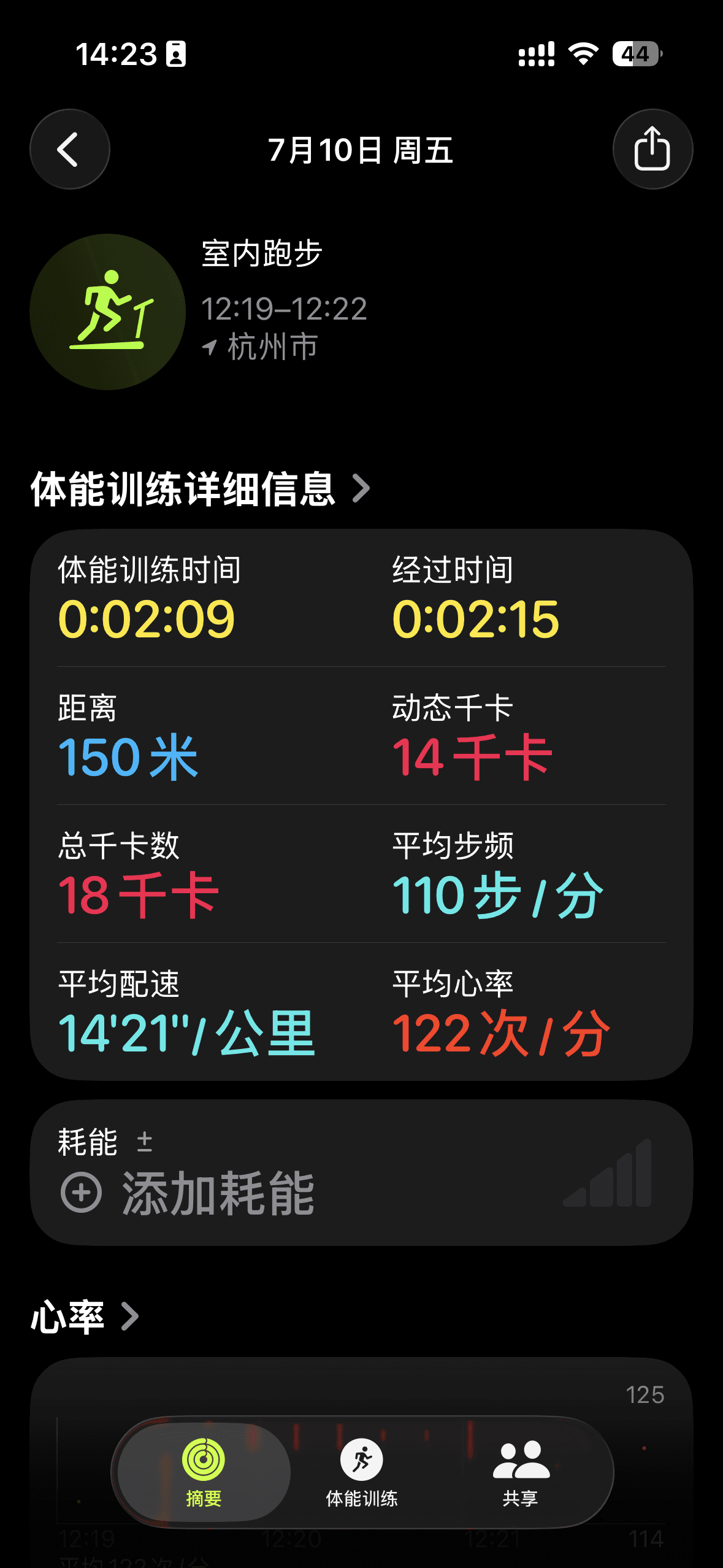 开始运动 - 1