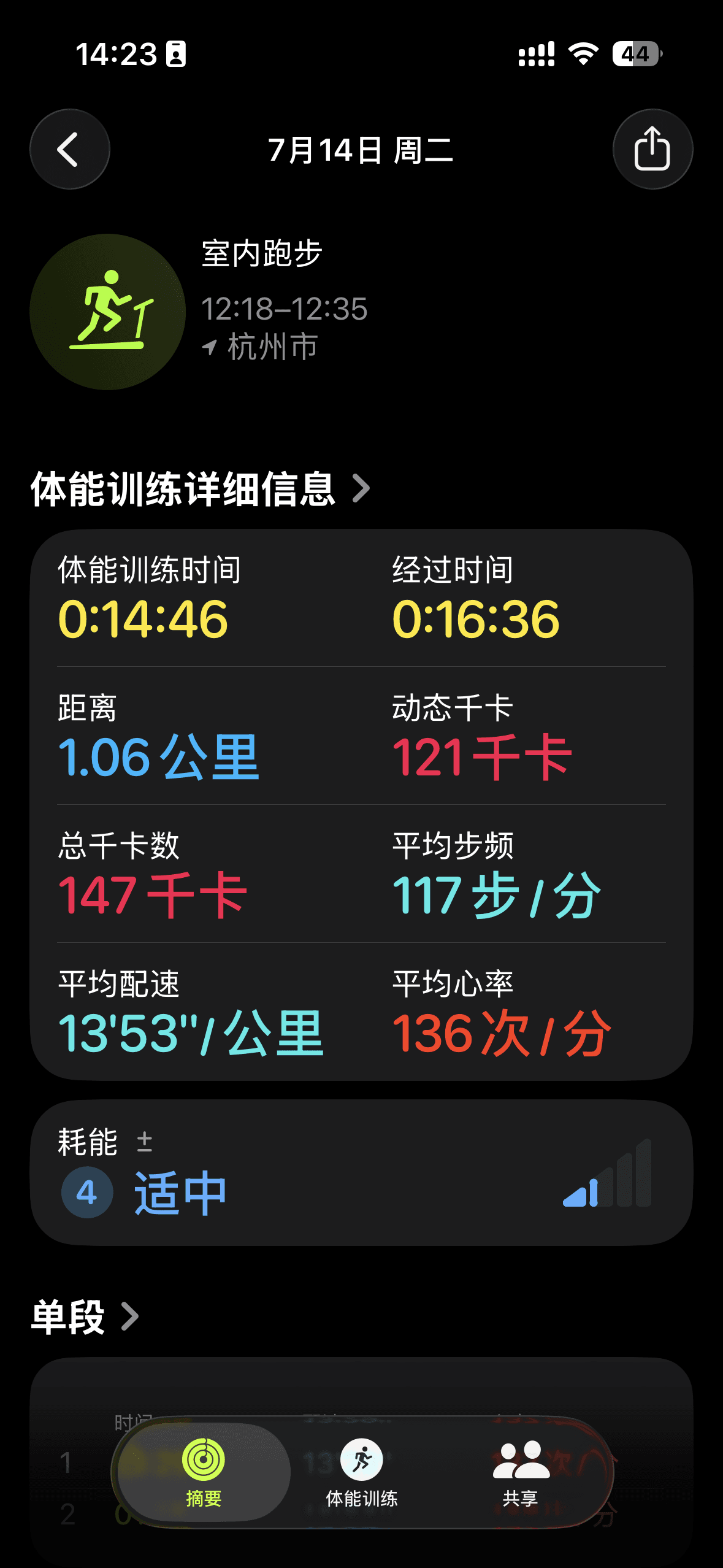 开始运动 - 3