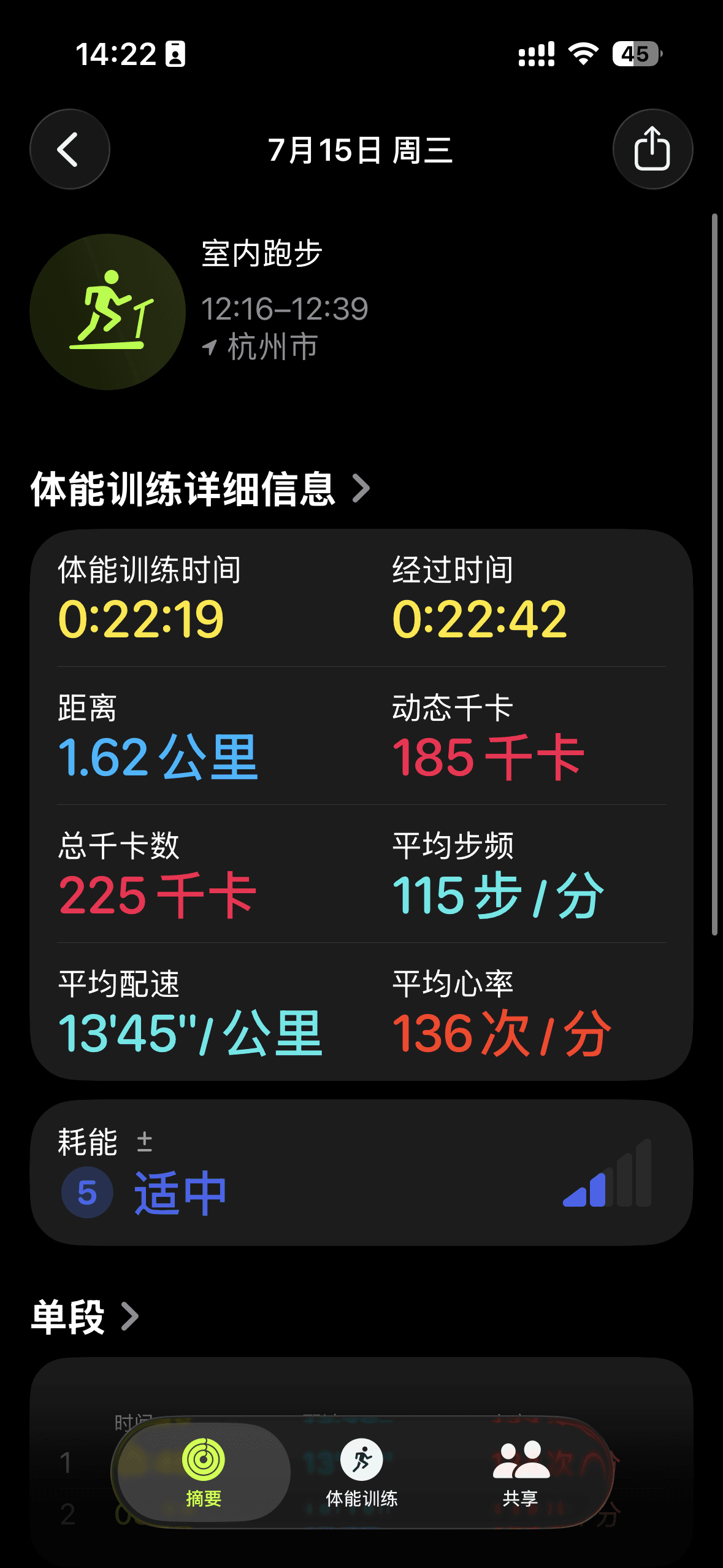 开始运动 - 4