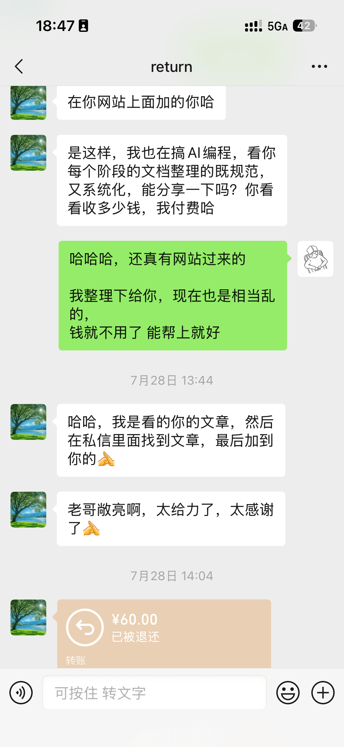 哈哈 - 1